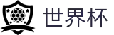 FIFA 2026世界杯FIFA WC · 赛事资讯 · 便捷进入